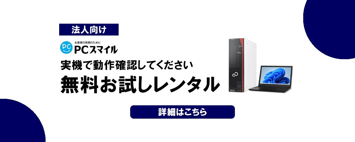 無料レンタル