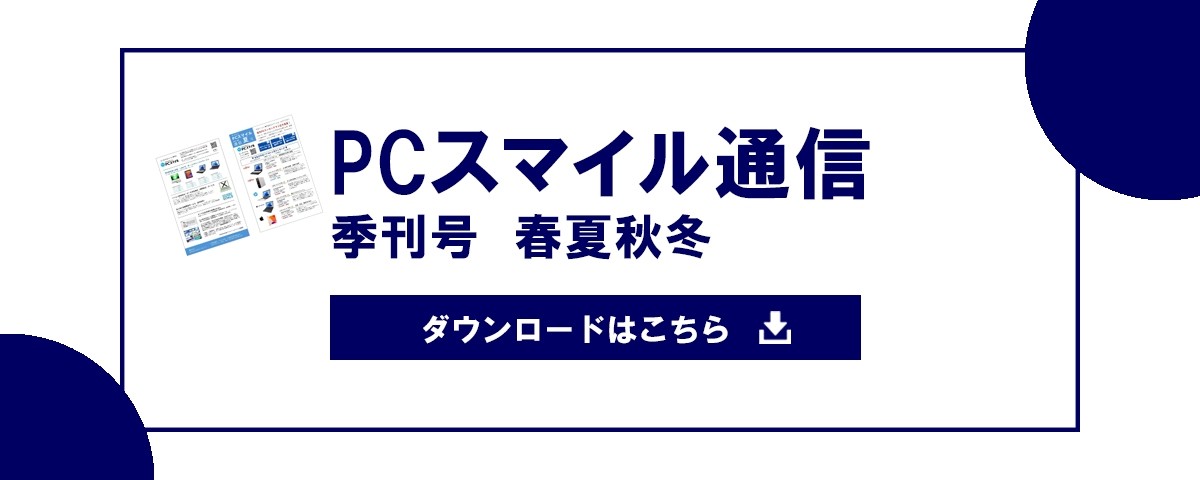 チラシ掲載商品一覧