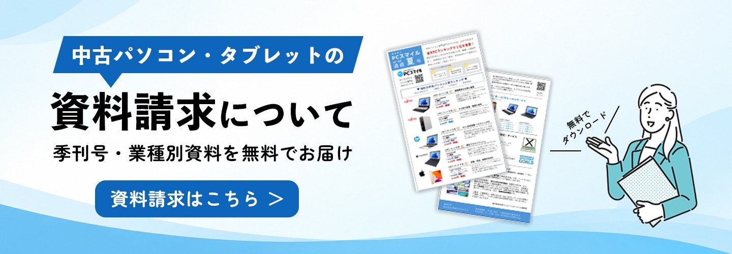 資料請求