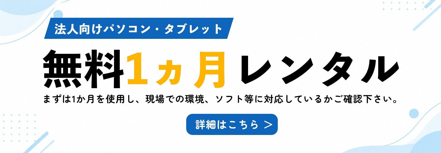 無料レンタル