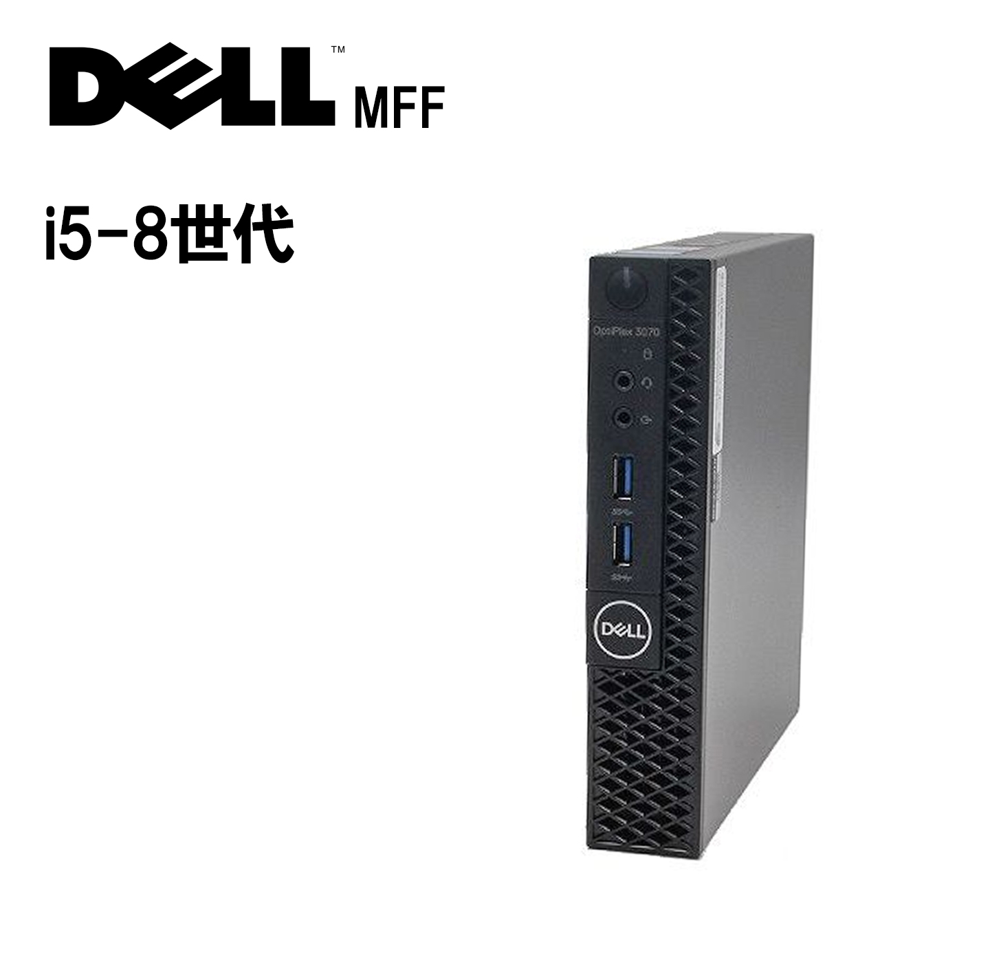 Windows 11 デスクトップパソコン Intel i5-8500 送料無料 Intel Corei5 8500/メモリ 8GB/SSD 256GB/DELL micro /Windows11 Pro