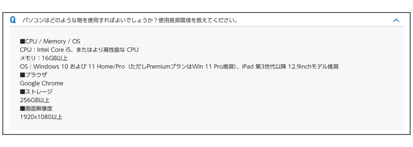 電子カルテのパソコンスペック要件2
