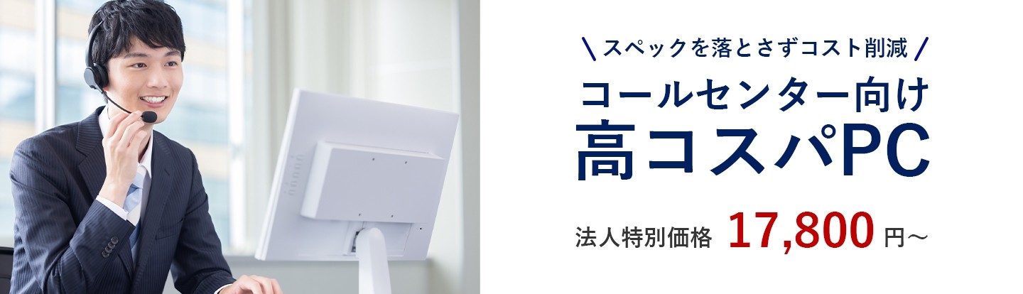 コールセンターイメージの画像