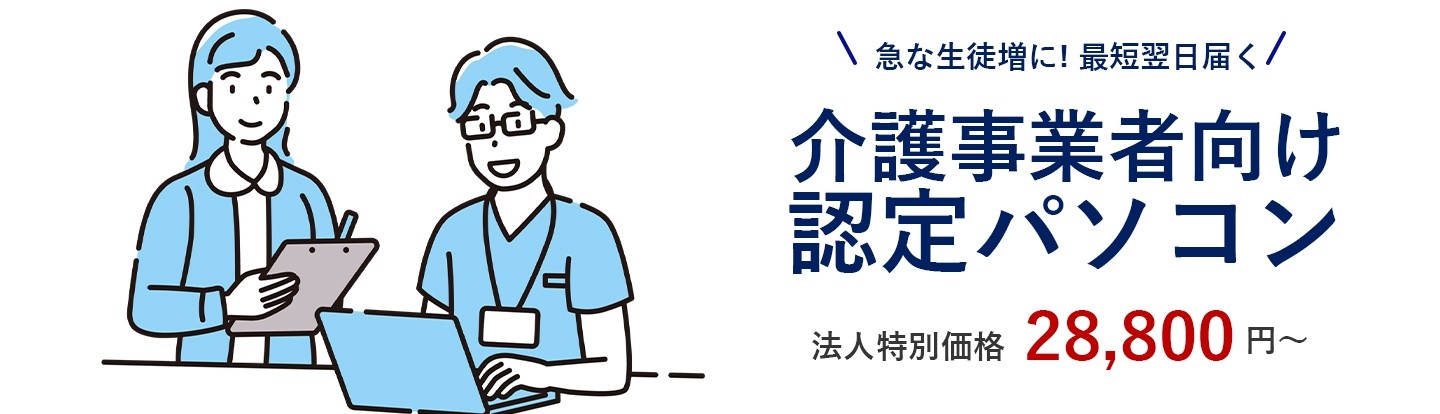 介護事業者イメージTOP画像