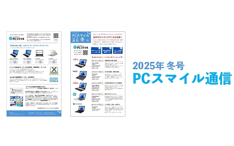季刊号の画像