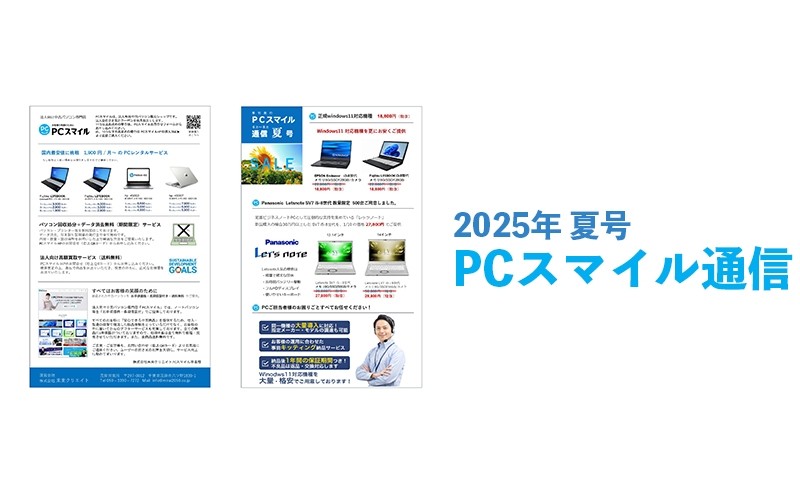 季刊号の画像